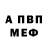 Первитин мет LIT AF