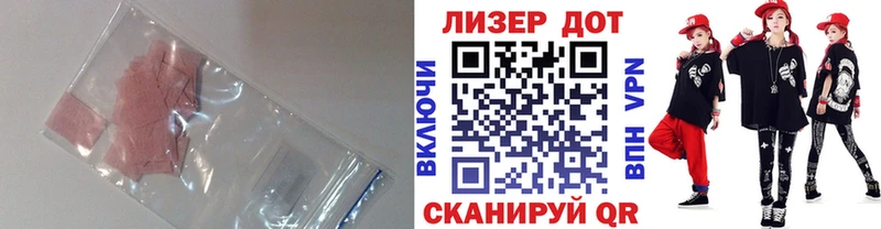 LSD-25 экстази кислота  Евпатория 