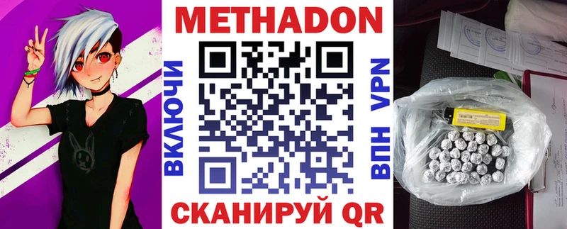 Метадон мёд купить закладку Евпатория